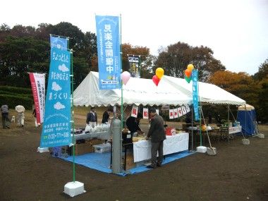 四季の森公園防災フェスティバル・２０１２に参加しました