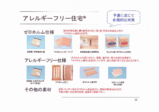 アトピッコハウス２０