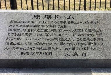 原爆ドーム