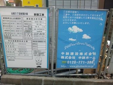 横浜市旭区白根：有名建築家プロデュースの家（その２）