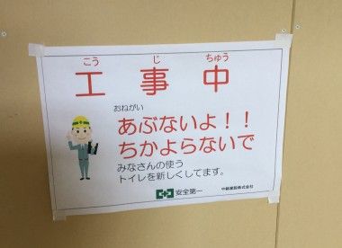 駒岡小学校