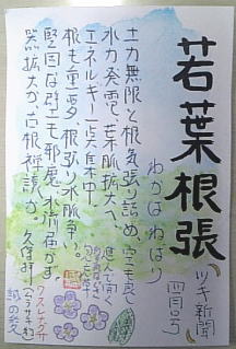 幸福の魔法使い