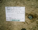地盤加療４