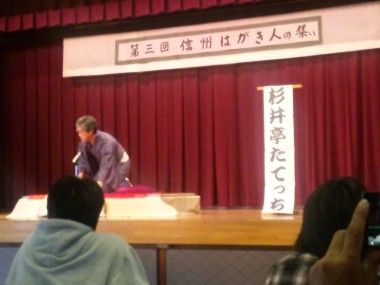 信州はがき人の集い
