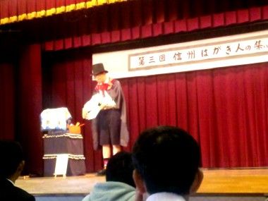 信州はがき人の集い