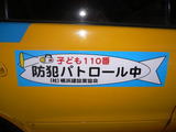こども110番