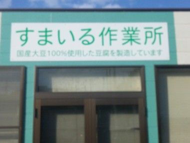 １０月度　宮城の現場パトロール（その３）