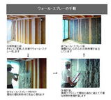 セルロース断熱