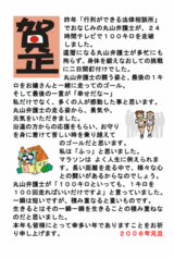 年賀状