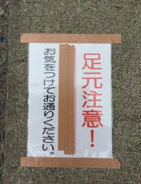 バリアフリー工事