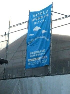 宮城県富谷町営宮の沢住宅
