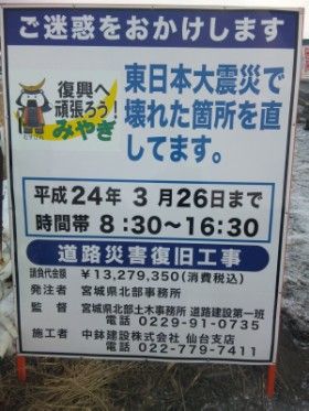 復興日記