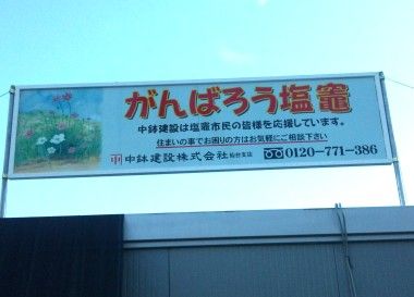 １１月度　宮城の現場パトロール（その１）