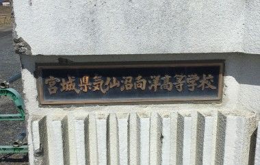 震災の爪痕