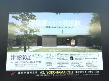 ランドマークタワーにて