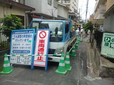 野毛山動物園近くの下水道管工事