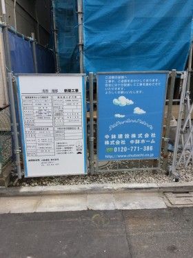 アパート付の住宅