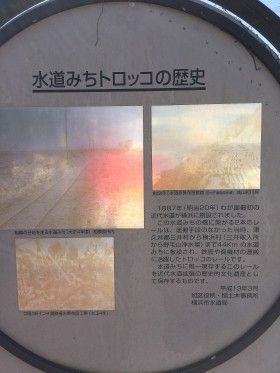 トロッコのレール
