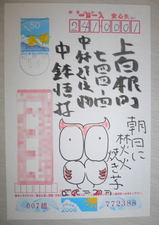 さいたまハガキまつりに参加させていただきました