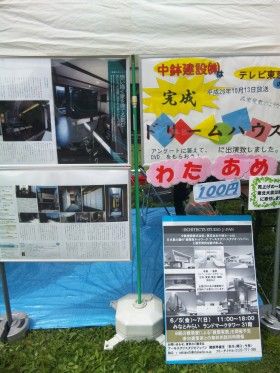 四季の森公園まつり