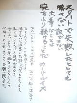 こおろぎが届きました　その１