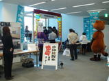 超・住宅フェア２００６に参加して来ました