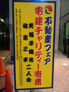 チャリティー寄席