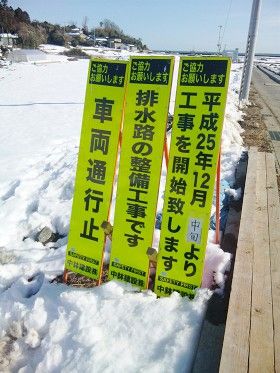 宮城県七ヶ浜町で